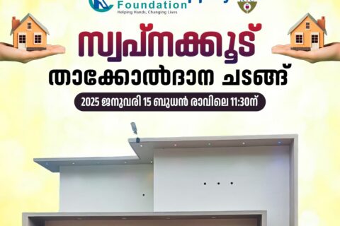 NSS-Chittilappilly-foundation