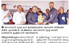 Annual-Athletic-Meet-Mathrubhumi