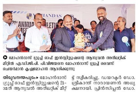 Annual-Athletic-Meet-Mathrubhumi