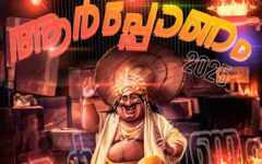 Onam 2025